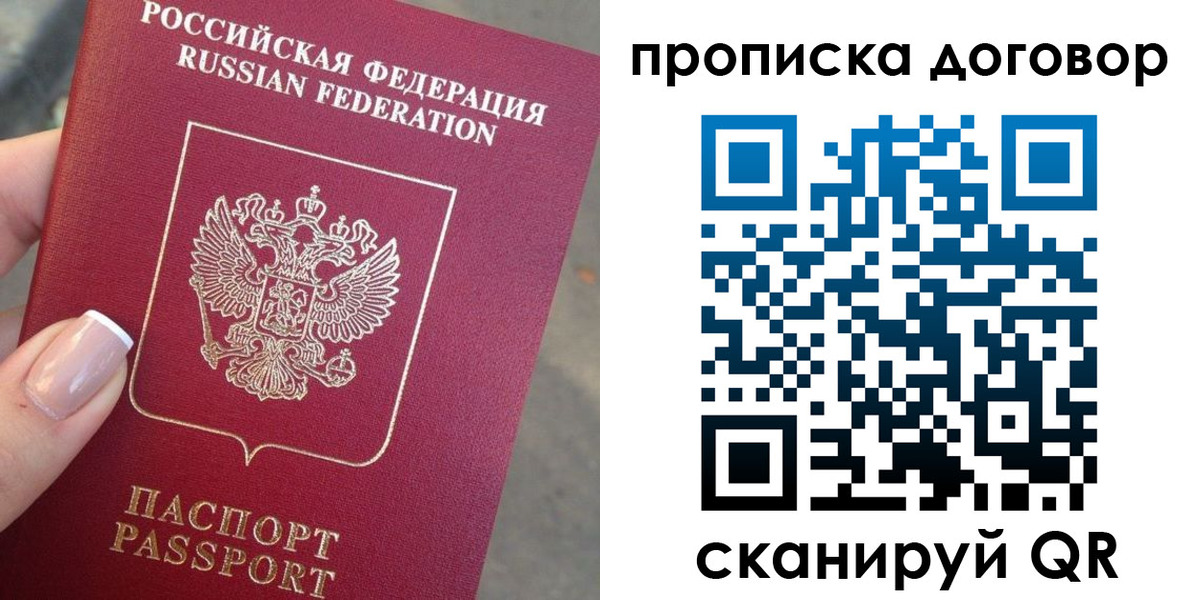 временная прописка в Туринске