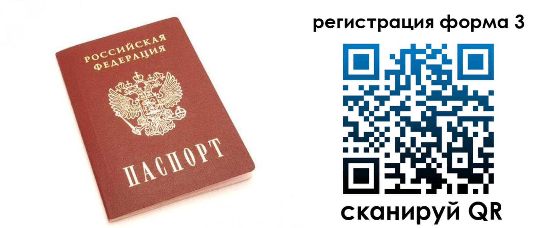 регистрация в Туринске
