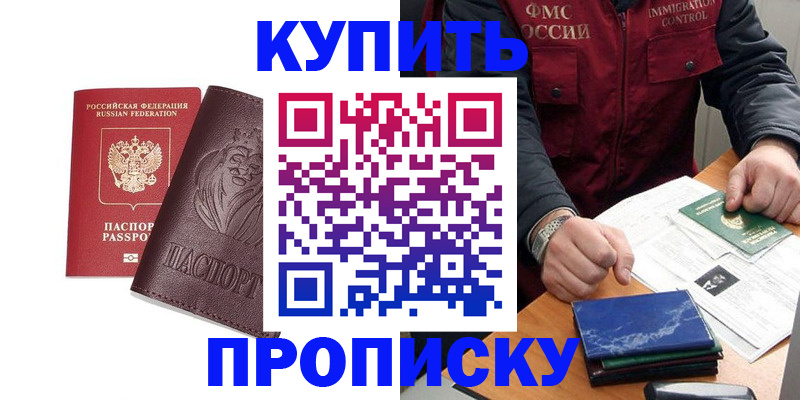 временная регистрация в Туринске