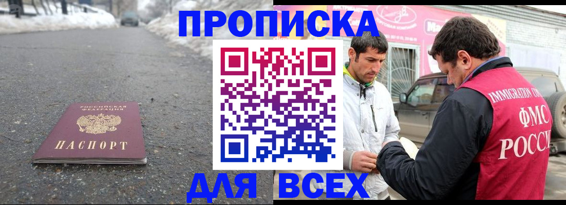 прописка для школы в Туринске